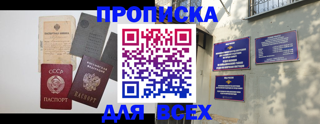 прописка от собственника в Богдановиче