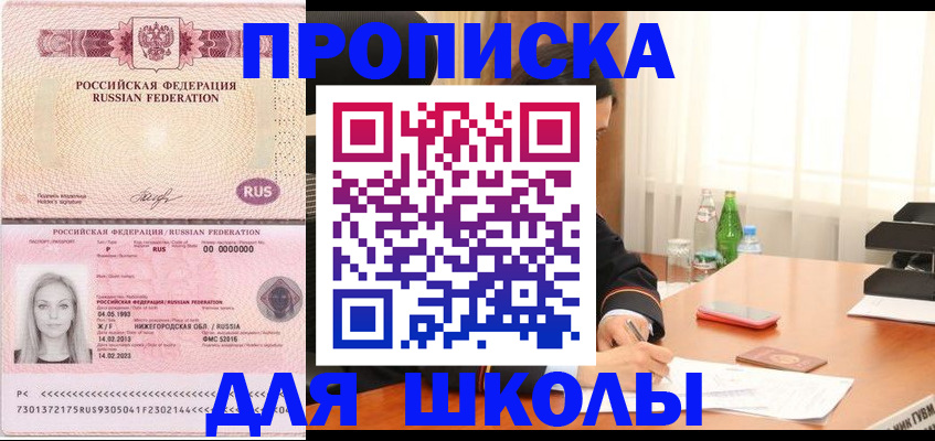 прописка для кредита в Богдановиче